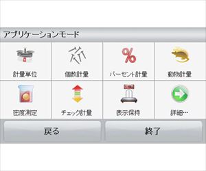 62-1362-44 ポータブル天びん スカウトシリーズ（フルカラータッチスクリーン搭載モデル）620g/0.1g STX621