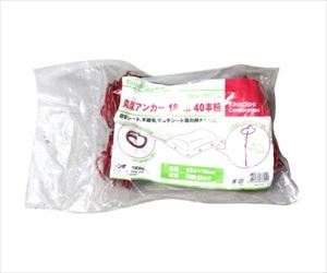 62-2252-52 丸型アンカー(40本) #7694キンボシ