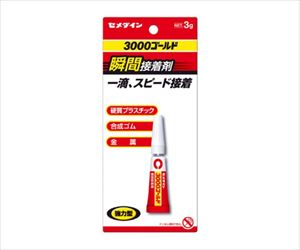 62-2266-86 セメダイン3000ゴールド 液状 CA-064セメダイン