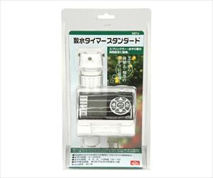 62-2795-63 セフティ-3 散水タイマー スタンダード SST-3藤原産業