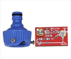 62-2796-45 セフティ-3 蛇口ニップル SSK-4藤原産業