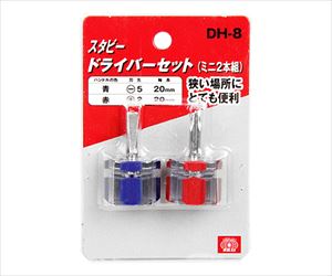 62-2858-64 SK11 スタビードライバーセット DH-8藤原産業