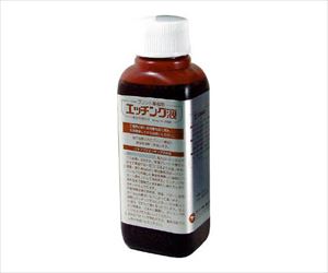 62-3399-92 エッチング液 H200Aサンハヤト