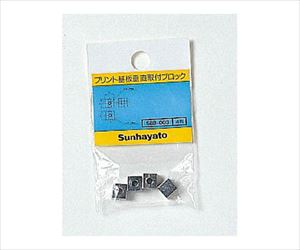62-3519-46 基板垂直取付用ブロック SBB003サンハヤト