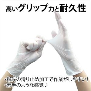 【医療機器クラス1】62-3618-87 タケトラ ニトリル手袋 ホワイト M 200枚入 075813竹虎