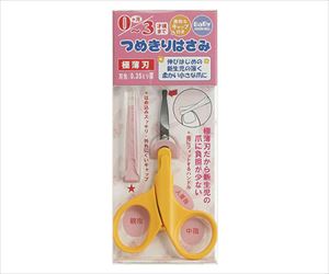 62-4874-68 BaBy キャップ付き 爪切鋏 BA-105グリーンベル