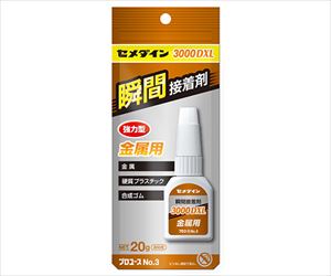 62-4886-42 3000DXL 金属用 20g アルミ袋 CA-063セメダイン