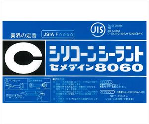 62-4887-47 8060 アルミ 330mL SR-053セメダイン