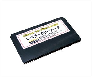 62-8131-80 レベラークリーナーS BESCO