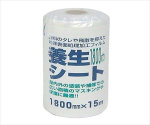 62-8243-85 養生シート 1800mm×15m 11789インダストリーコーワ