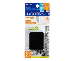 62-8557-70 USB-ACアダプター2.1A USB-AC100ELPA