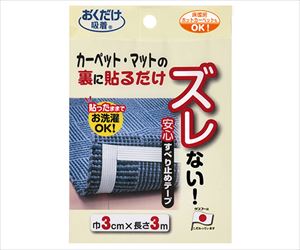 62-8592-99 安心すべり止めテープ 3m KD-32サンコー(生活用品) 62-8592-99 安心すべり止めテープ 3m KD-32サンコー(生活用品)