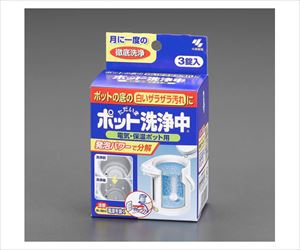 62-9167-09 ポット用洗浄剤(3錠) EA922AJ-221エスコ