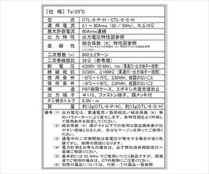 62-9858-10 一般計測用電流センサ CTL-6-S-Hユー・アール・ディー