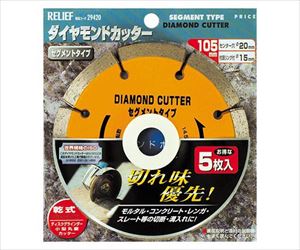 62-9933-81 5枚組ダイヤモンドカッター セグメントタイプ 29420イチネンMTM