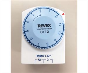 62-9937-46 一回だけタイマー CT12リーベックス