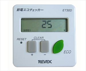 62-9937-51 節電エコチェッカー ET30Dリーベックス