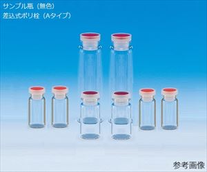 62-9973-99 サンプル瓶（無色） 差込式ポリ栓（Aタイプ）付 1mL 200組入 PS-1A 205101日電理化硝子