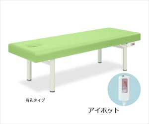 63-0274-06 アイホット901 幅60×長さ180×高さ55cm ライムグリーン TB-685高田ベッド