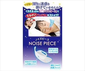 【食品衛生法適合】63-0991-34 ノイズピース GL000835グリム