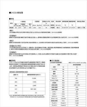 63-1210-38-10 シリコン排気管 6×15 長さ10m 十川ゴム