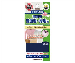 63-1231-19 普通地～厚地用 補修布 濃紺 93-085KAWAGUCHI