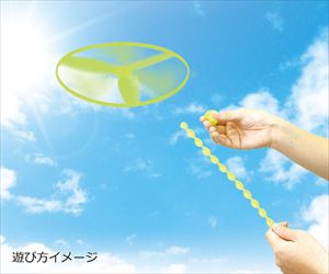 63-1390-10 ぐるぐるびゅーん 6832アーテック