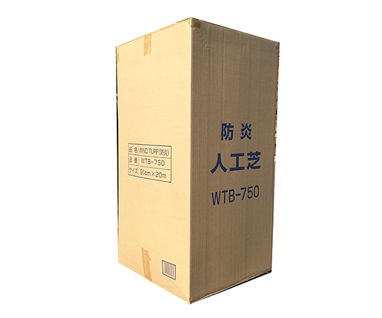 ワタナベ工業63-1427-79　人工芝ロールタイプ　防炎仕様 WTB-750ワタナベ工業