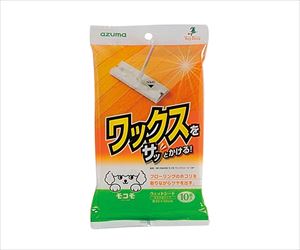 63-1440-09 モコモワックスシート 10枚入 MC―SQA56アズマ工業