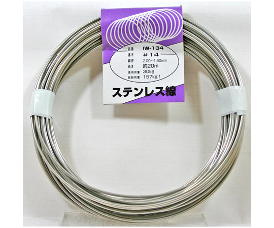 和気産業63-1502-70　ステンレス線　#14×20m IW-134和気産業