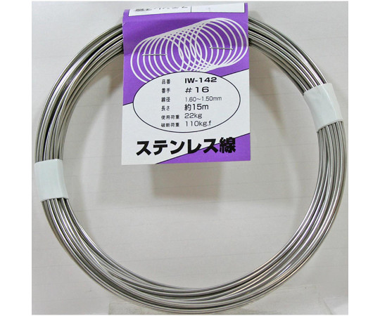 和気産業63-1502-71　ステンレス線　#16×15m IW-142和気産業