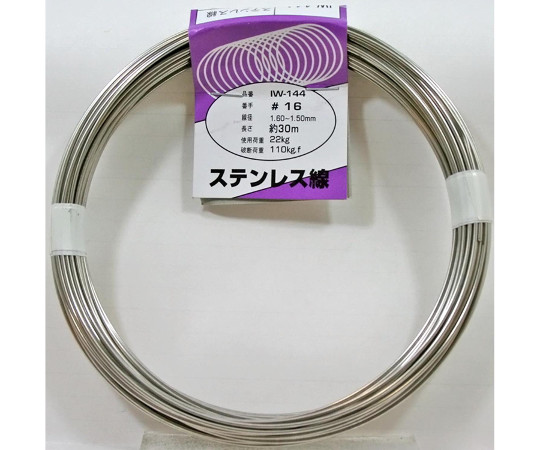 和気産業63-1502-72　ステンレス線　#16×30m IW-144和気産業
