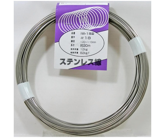 和気産業63-1502-73　ステンレス線　#18×30m IW-152和気産業
