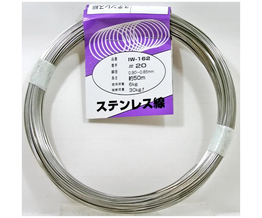 和気産業63-1502-75　ステンレス線　#20×50m IW-162和気産業