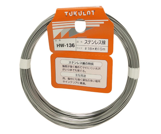 和気産業63-1502-77　ステンレス線　#18×15m HW-136和気産業
