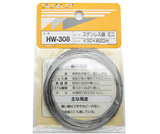 和気産業63-1502-81　ステンレス線　#30×20m HW-308和気産業
