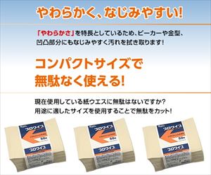 63-1825-80 エリエール プロワイプ ソフトフィットタオル帯どめ 50枚×24パック 703526エリエール（大王製紙）