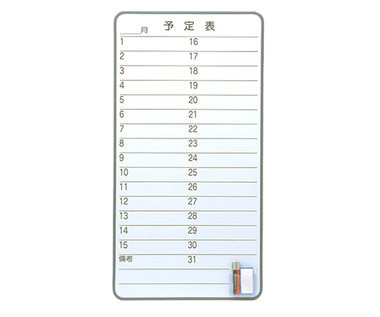 【グリーン購入法】【グリーン購入法】ナカキン63-1827-11　ホワイトボード　月予定表 WB-4Mナカキン
