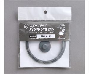 63-4016-82 スポーツジャグ パッキンセット PS-SSJアイリスオーヤマ