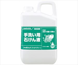 63-4058-21 シャボネットゴールドグリーン3kg 23033サラヤ