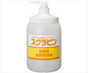 63-4058-26 1.2kg ポンプ付空瓶スクラビン用 23110サラヤ