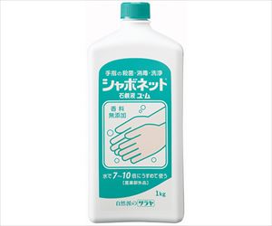 63-4058-33 シャボネットユ・ム1kg 23202サラヤ