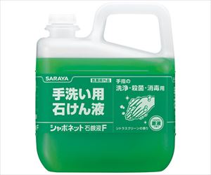 63-4058-36 シャボネット石鹸液F5kg 23244サラヤ