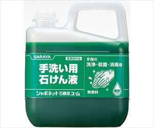 63-4058-39 シャボネットユ・ム5kg 23321サラヤ
