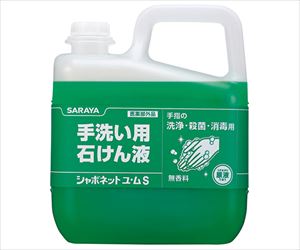 63-4058-44 シャボネットユ・ムS5kg 23354サラヤ