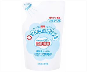 63-4058-57 ウォシュボンSフォーム 220mL×2個入 23812サラヤ