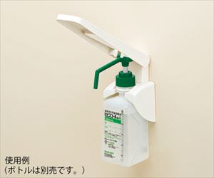 63-4059-23 ヒビスコールホルダー肘押式 41689サラヤ