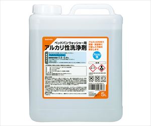 63-4060-80 ベッドパンウォッシャー用アルカリ性洗浄剤5L 50358サラヤ