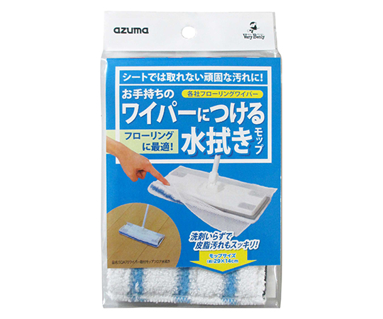 アズマ工業63-4172-50　ワイパー取付モップフロア水拭き SQA70アズマ工業