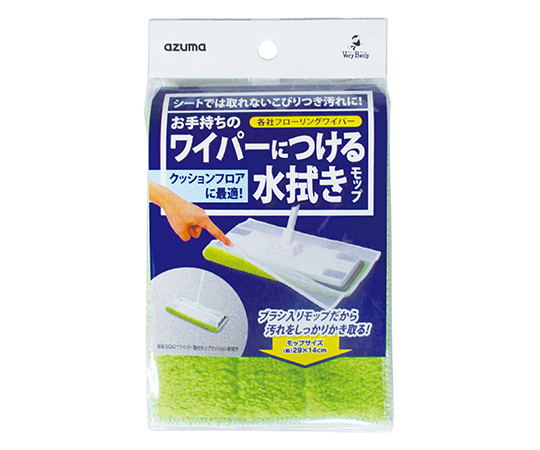 アズマ工業63-4172-51　ワイパー取付モップクッション水拭き SQA71アズマ工業